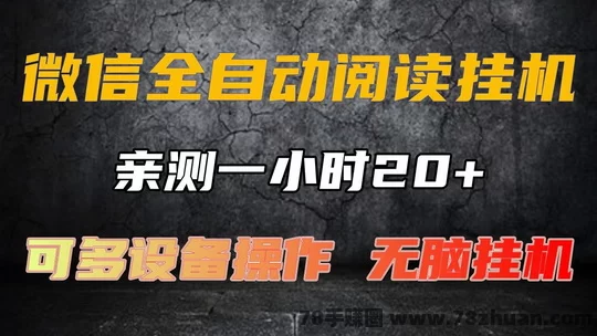 掌赚宝：高新挂机，注册直接可提5米，日收益30-100+  第3张