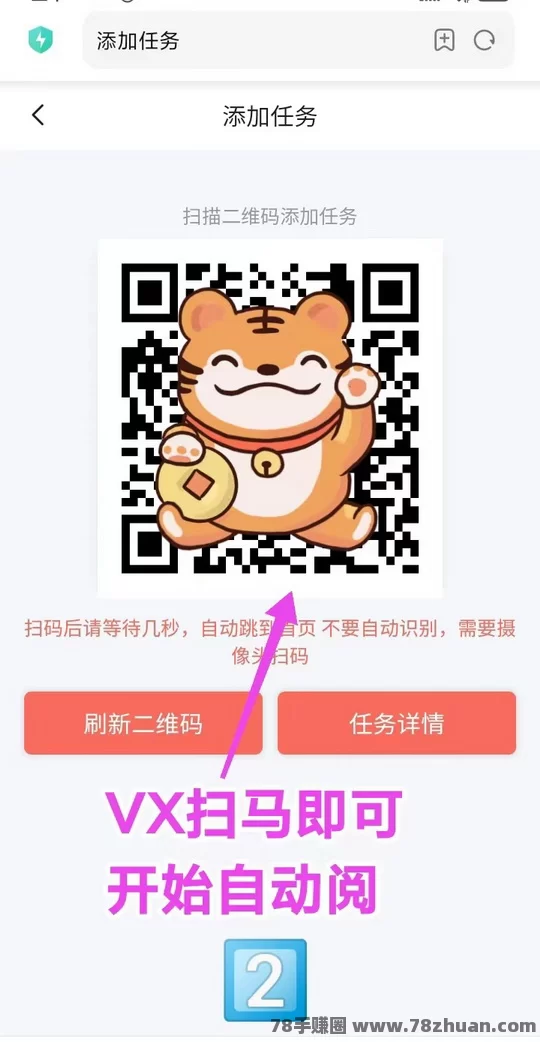掌赚宝：高新挂机，注册直接可提5米，日收益30-100+  第5张