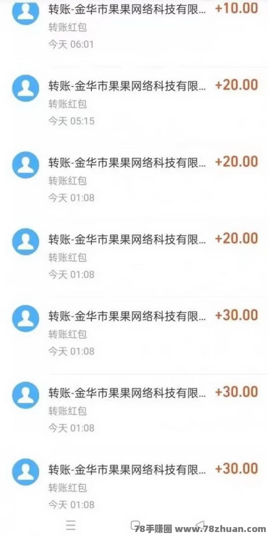 掌赚宝：高新挂机，注册直接可提5米，日收益30-100+  第8张