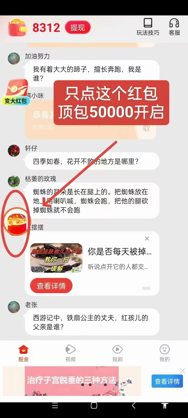 新广告红包app，帮你开团长广告分红，多鱼夺宝旗下  第5张