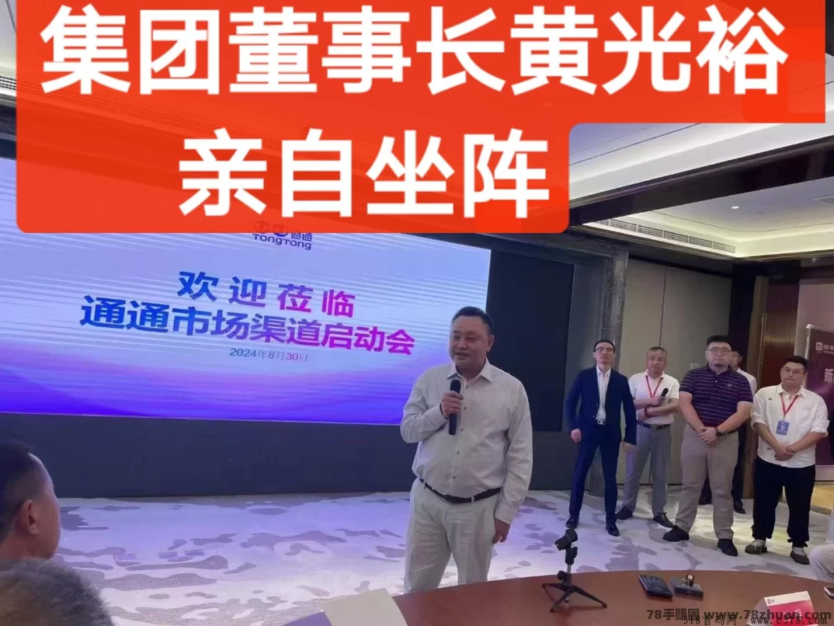 2025跨年巨作国美通通APP内侧上线！免费注册加入，有22个板块收医！  第2张