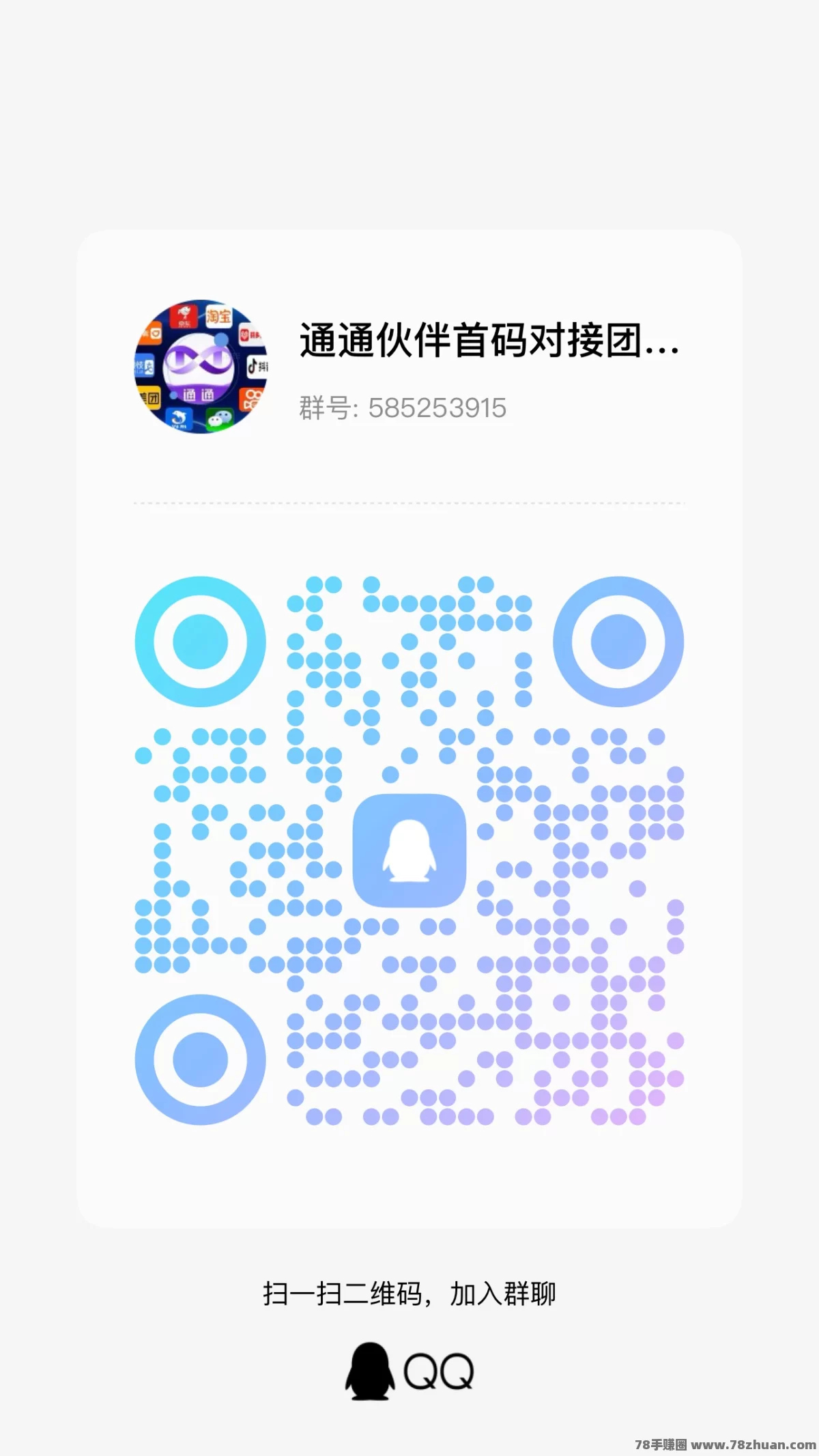 2025跨年巨作国美通通APP内侧上线！免费注册加入，有22个板块收医！  第7张