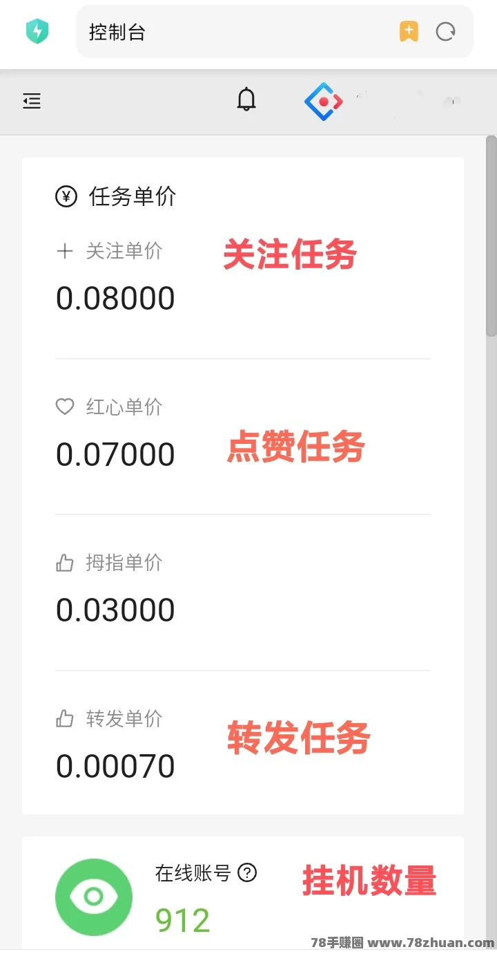 蚂蚁平台：无限渠道收益，第一批吃肉  第4张