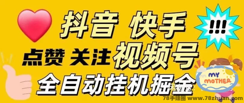 蚂蚁平台：无限渠道收益，第一批吃肉  第3张