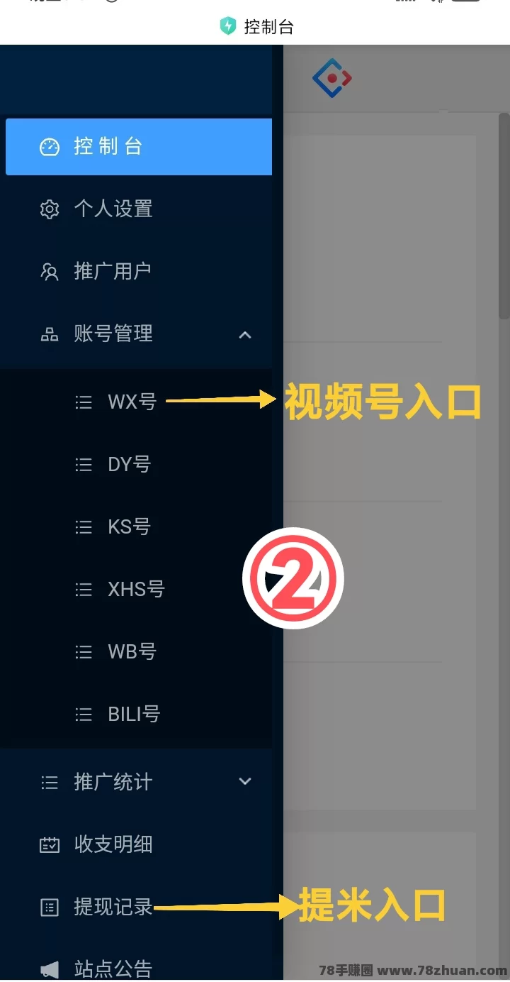 蚂蚁平台：无限渠道收益，第一批吃肉  第6张