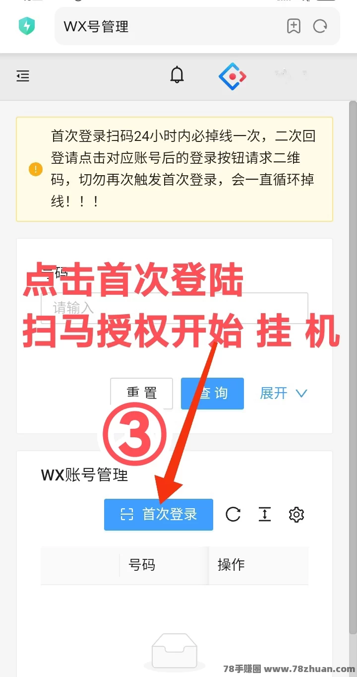 蚂蚁平台：无限渠道收益，第一批吃肉  第7张