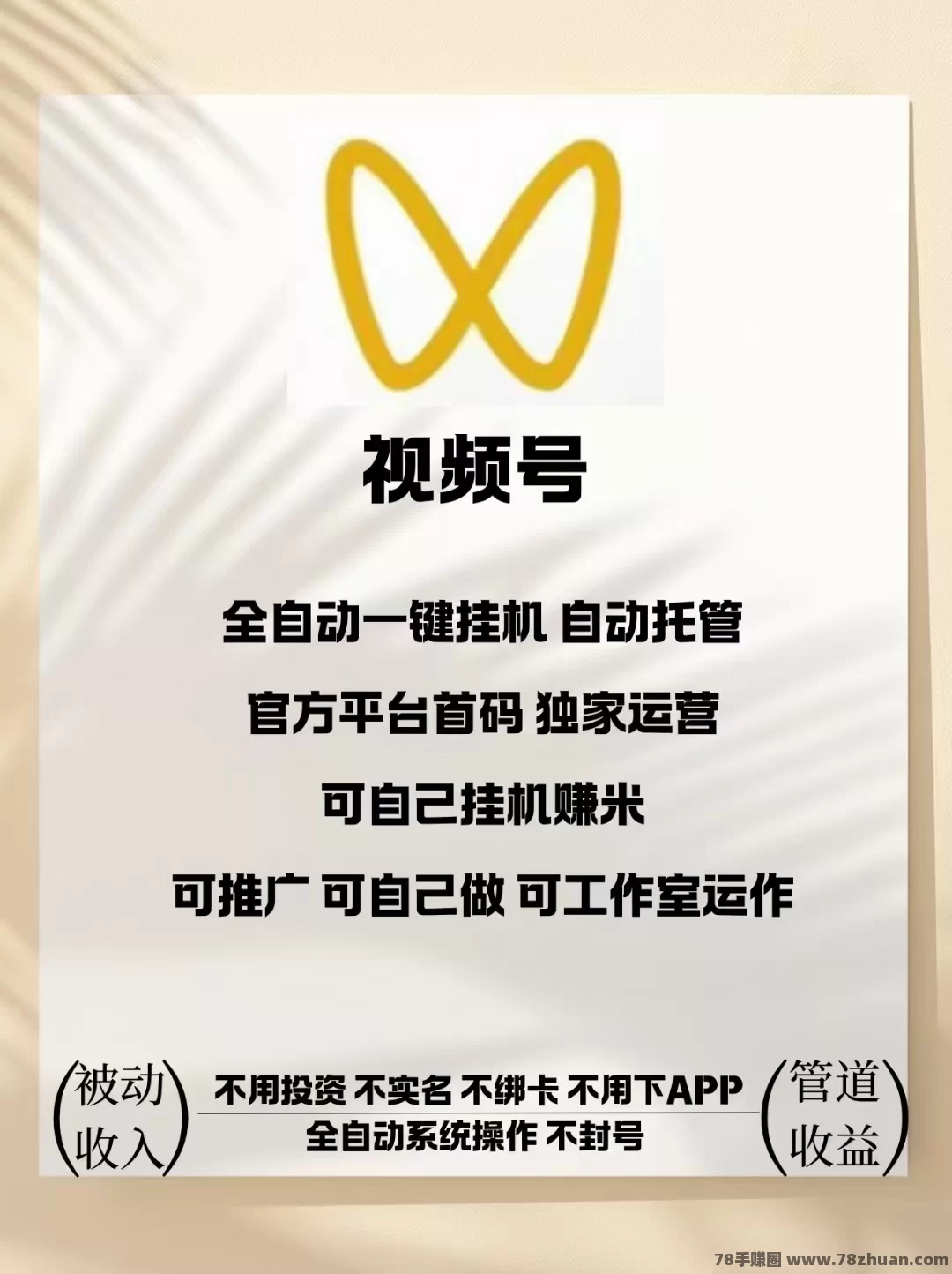 蚂蚁平台：无限渠道收益，第一批吃肉  第9张
