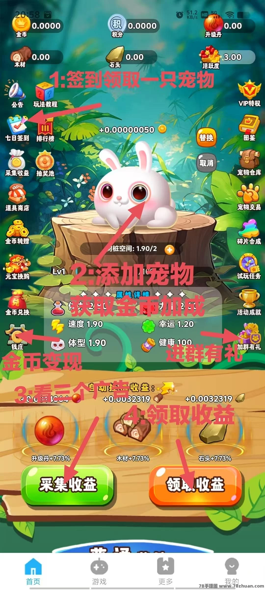 动物物语首码上线，全程零撸，大众玩家都能获得可观的收溢  第3张