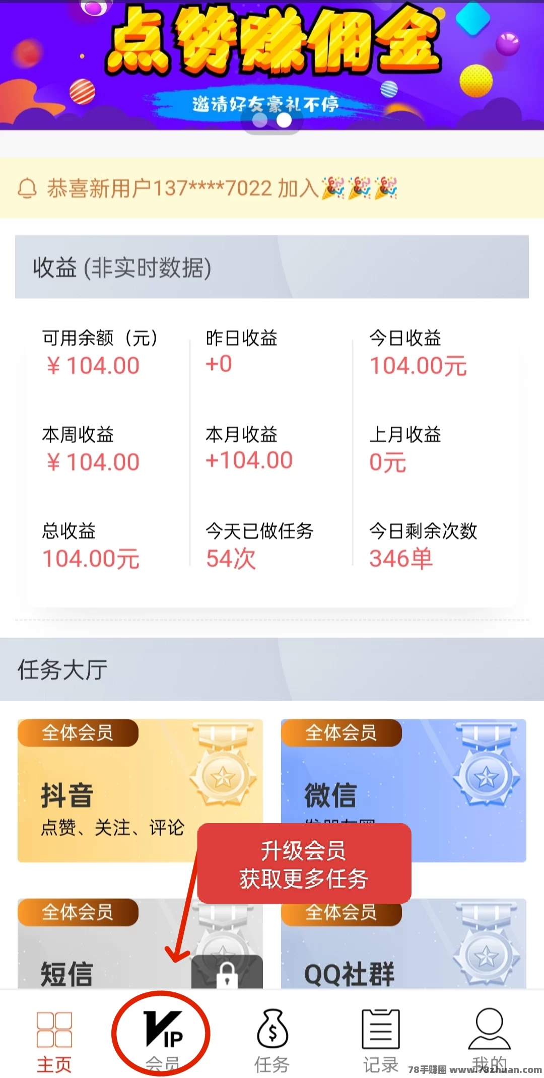 超赞2.0：震撼上线，纯撸挂机项目，你的收益由你自己创造！  第3张