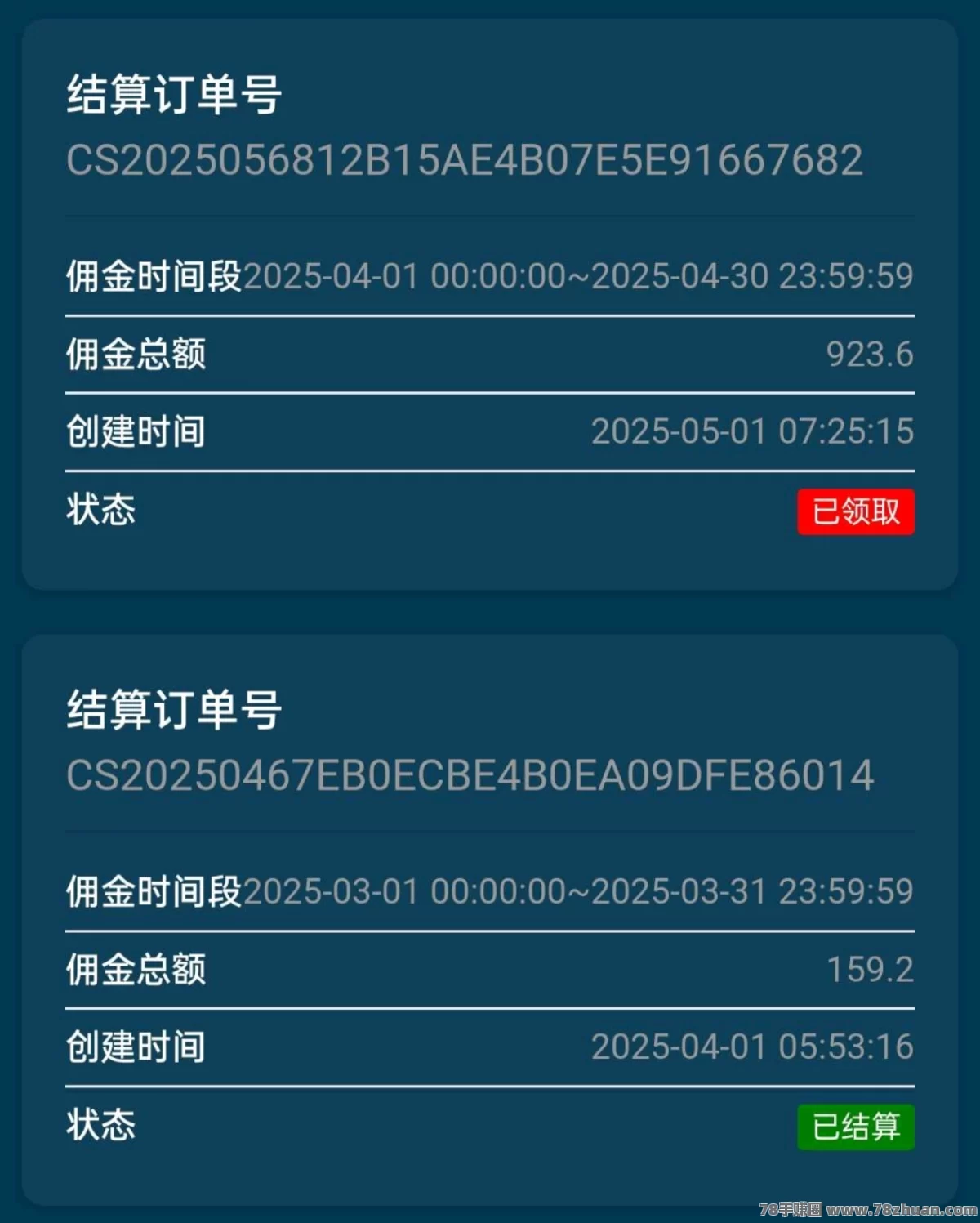 淘宝撸金，抓住这波机会  第4张