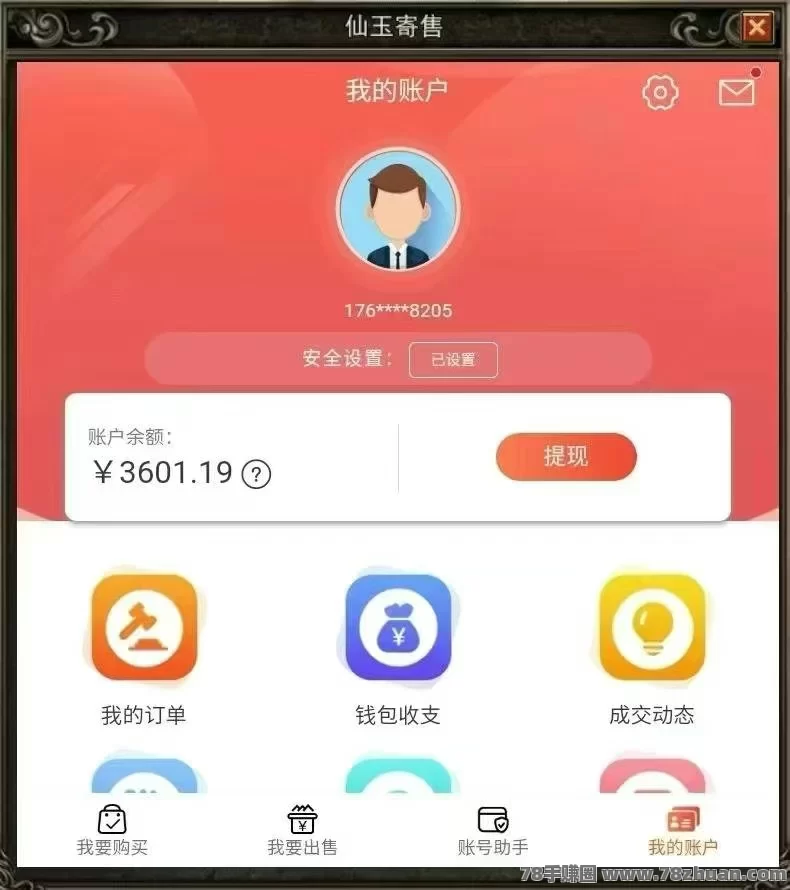自带提米游戏打金，不冲套装，不挂羊头，长期稳定  第3张