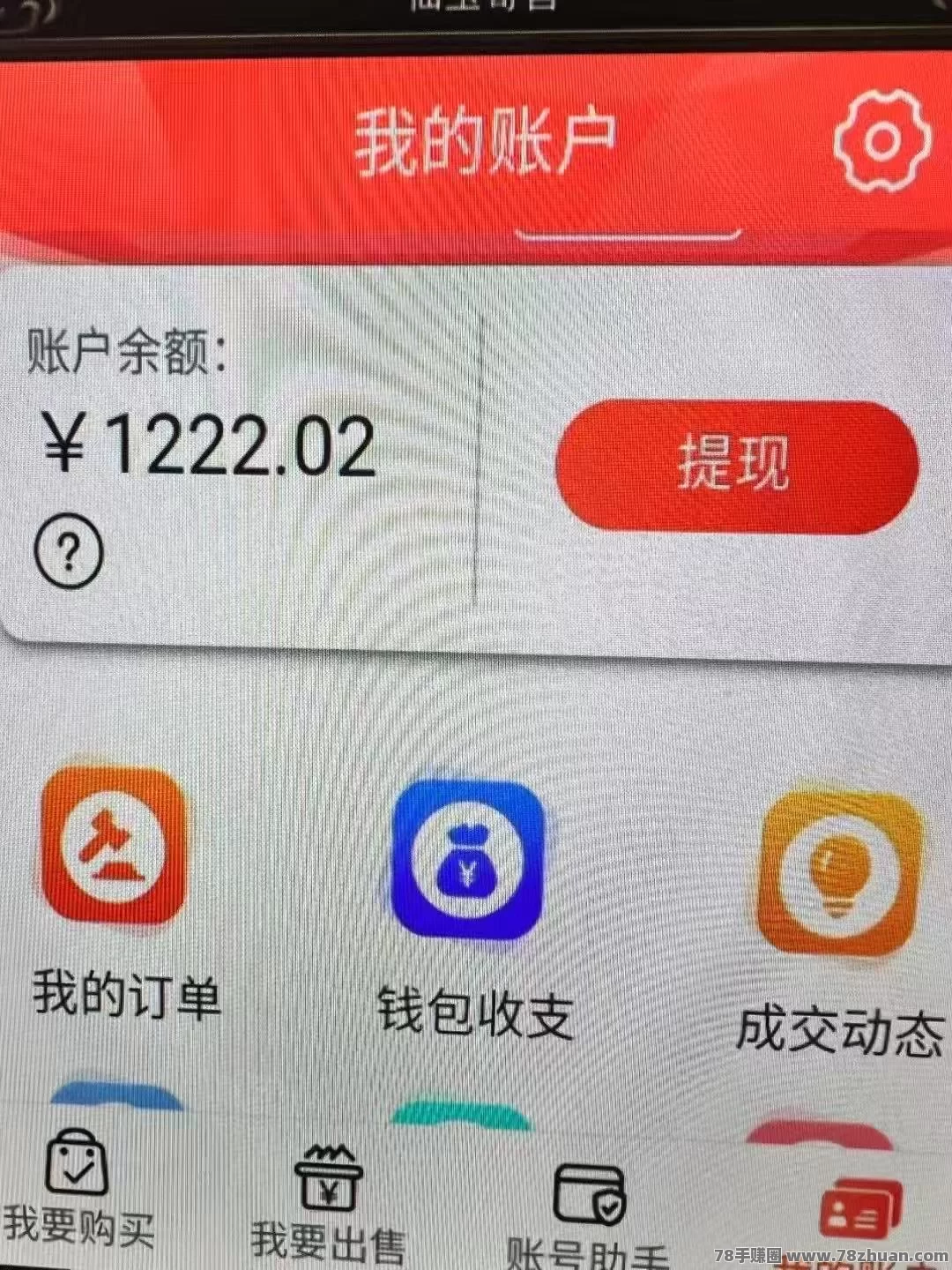 自带提米游戏打金，不冲套装，不挂羊头，长期稳定  第5张
