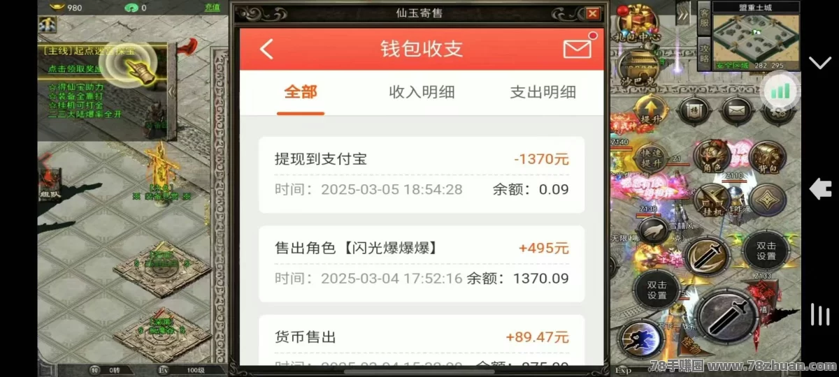 自带提米游戏打金，不冲套装，不挂羊头，长期稳定  第4张