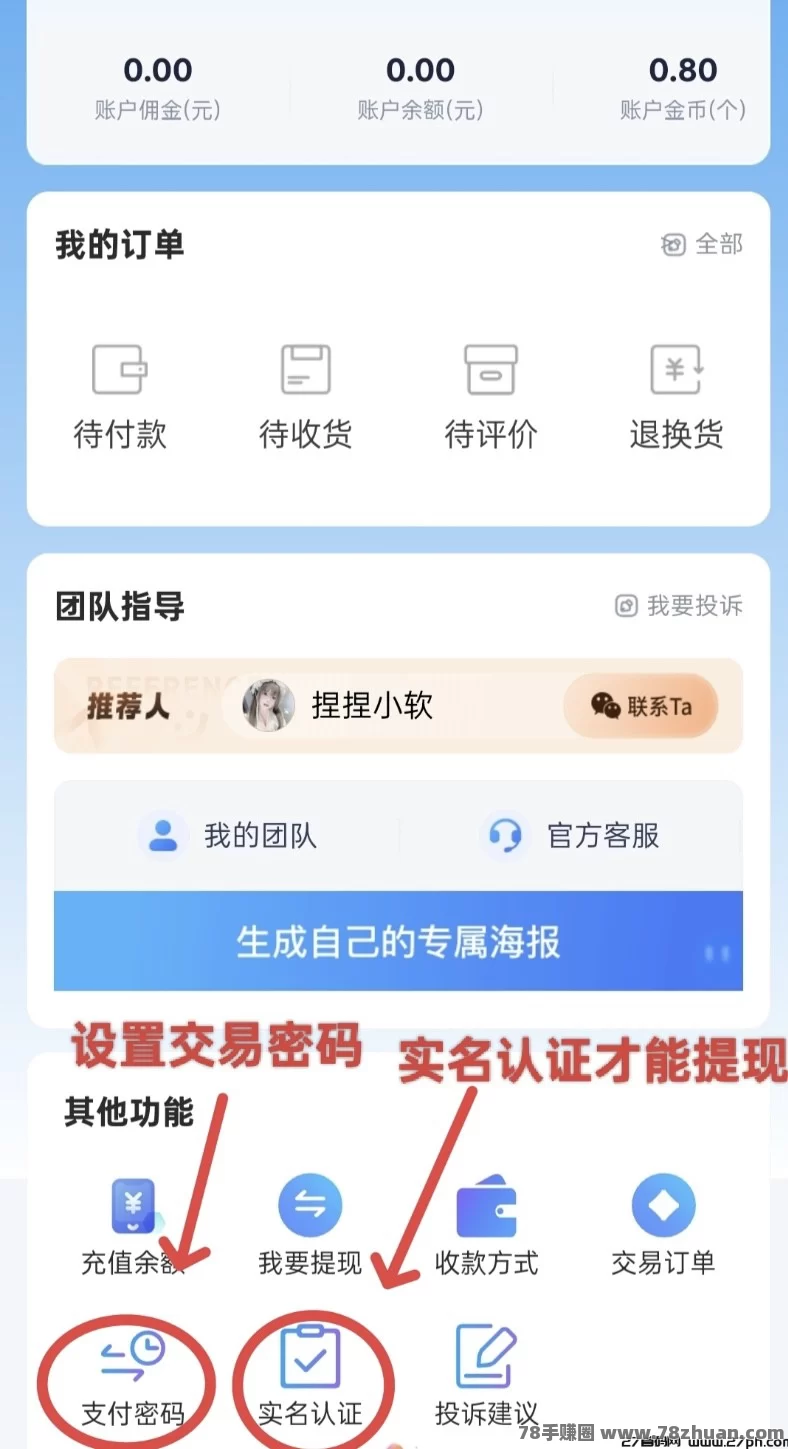 零撸躺赚！贝壳生态点金计划  第2张