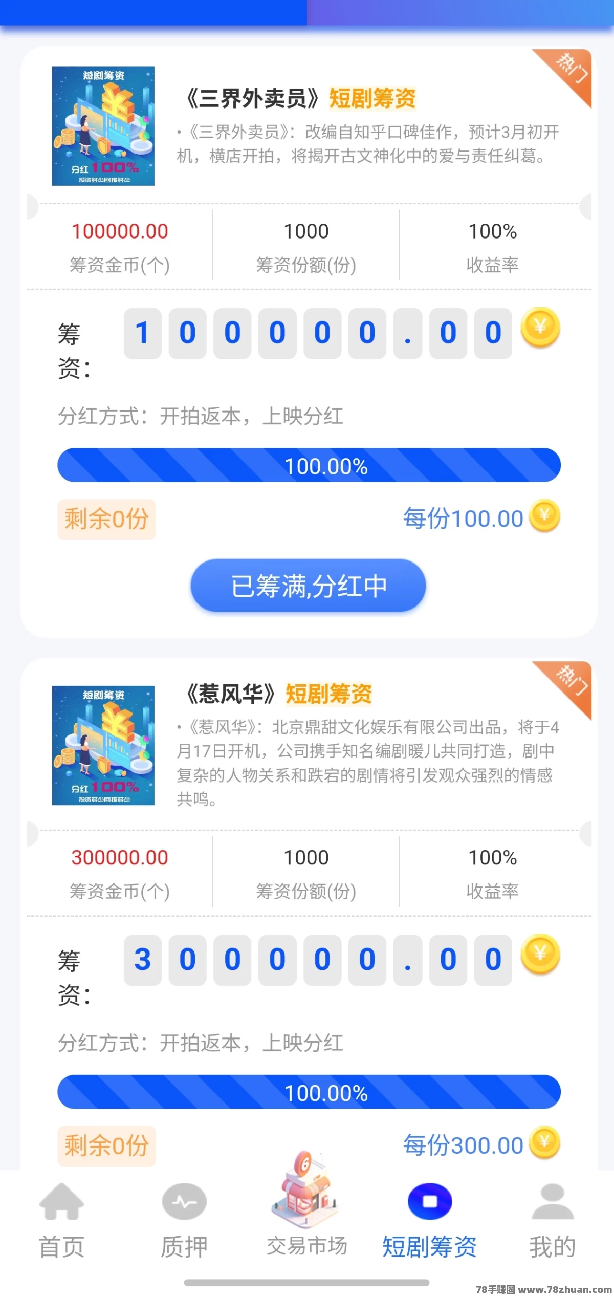 零撸躺赚！贝壳生态点金计划  第4张