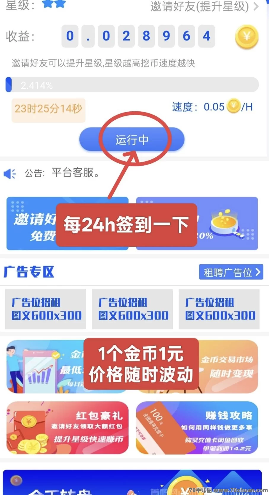 零撸躺赚！贝壳生态点金计划  第3张