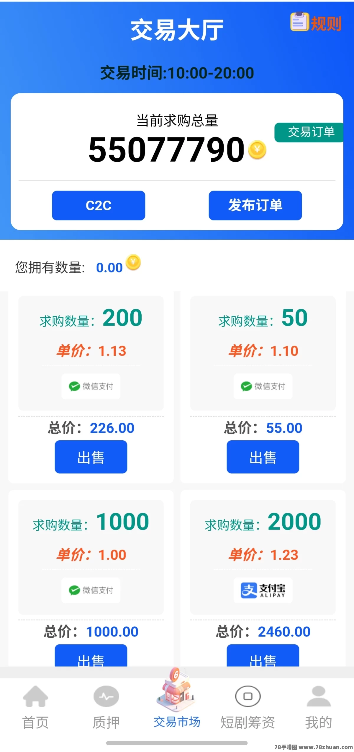 零撸躺赚！贝壳生态点金计划  第5张