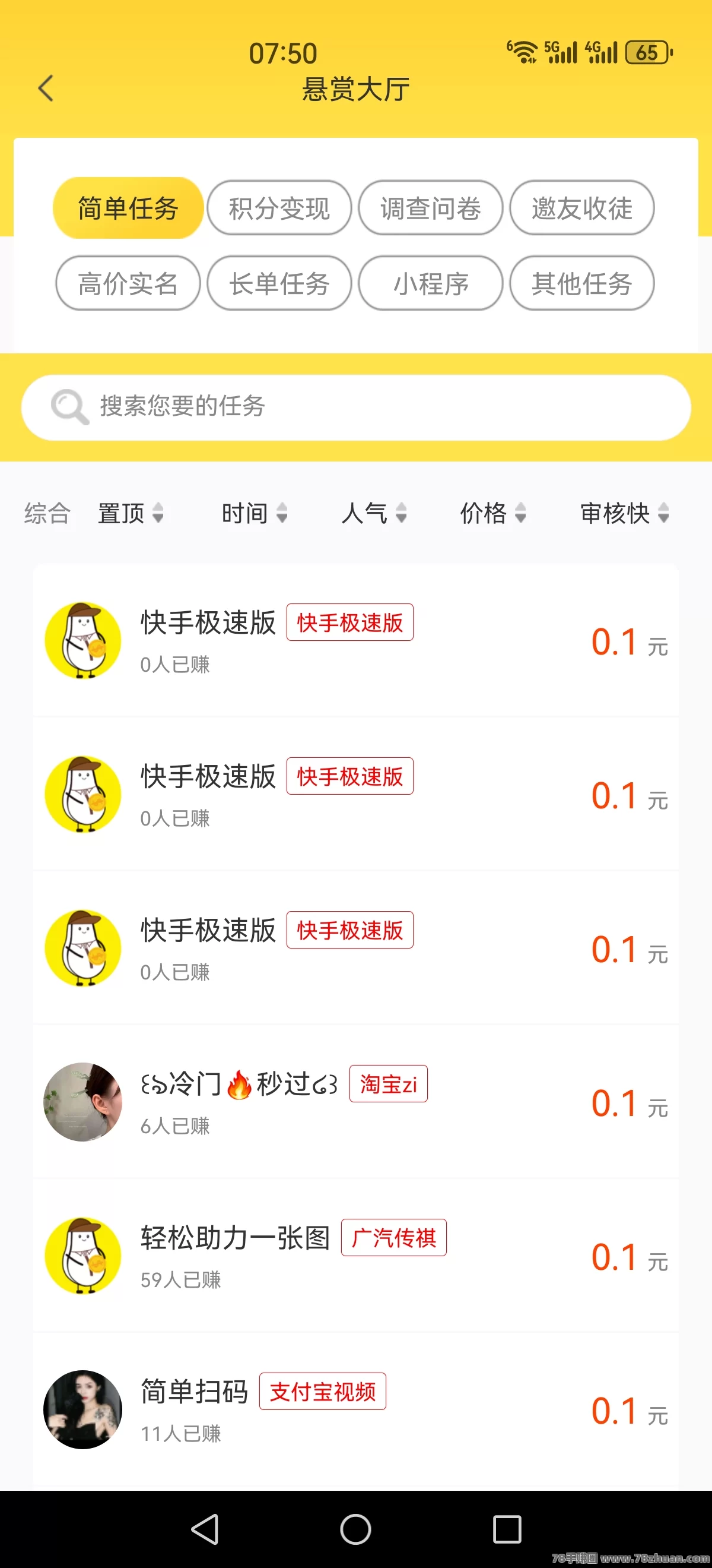 小白赚钱，点赞关注，简单秒做  第3张