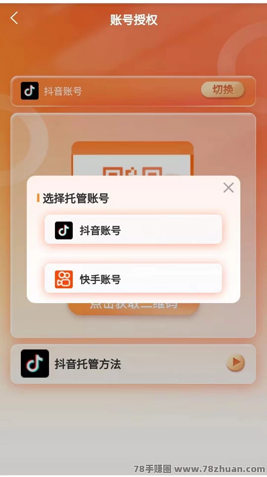 视频代发项目，一条2-6米，适合新手小白  第2张