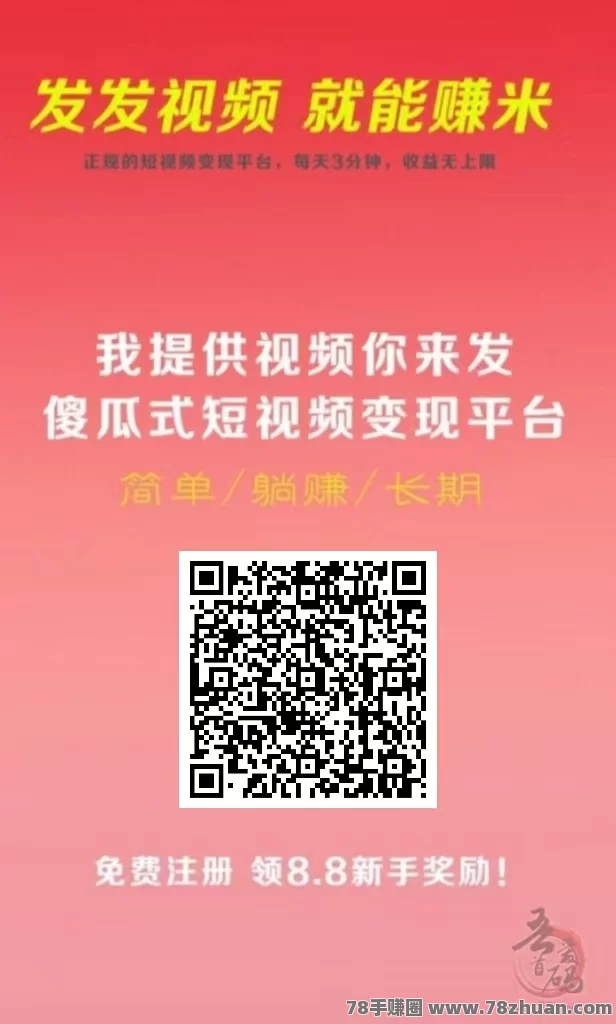 视频代发项目，一条2-6米，适合新手小白  第5张