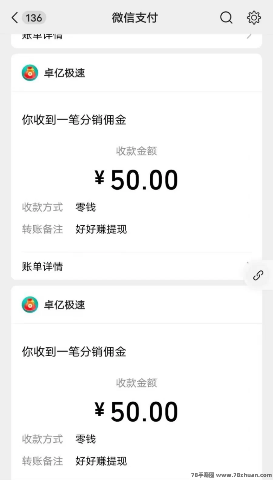零撸首码刚出，好好赚，不养机50+，无限代模式  第2张