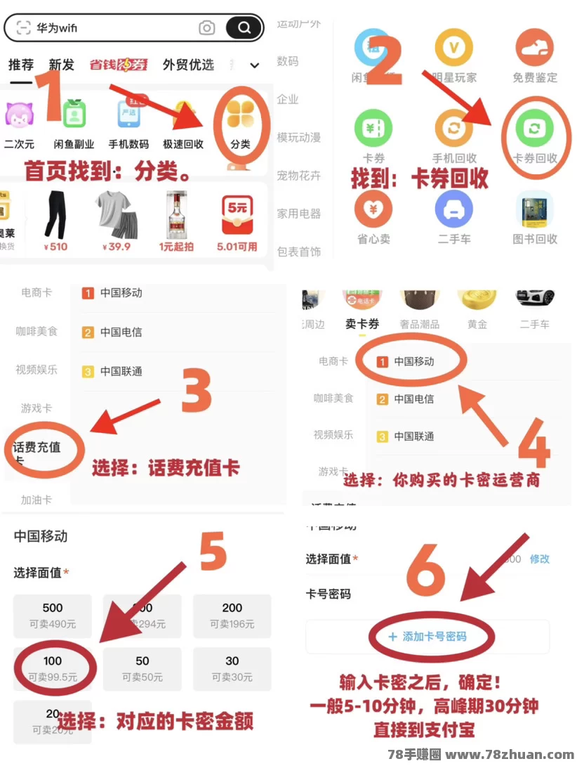 天天发卡：长久搬砖，赚取差价，零撸卡券回收  第4张