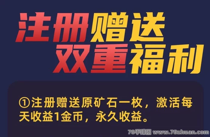 赤峰黄金，注测送k机，注测送k机一枚，1000g黄金每天受益20圆
