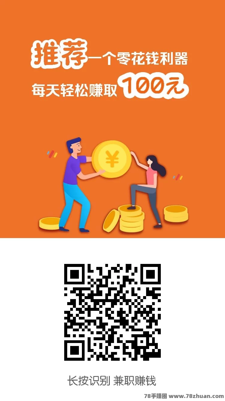 小白赚钱，点赞关注，简单秒做