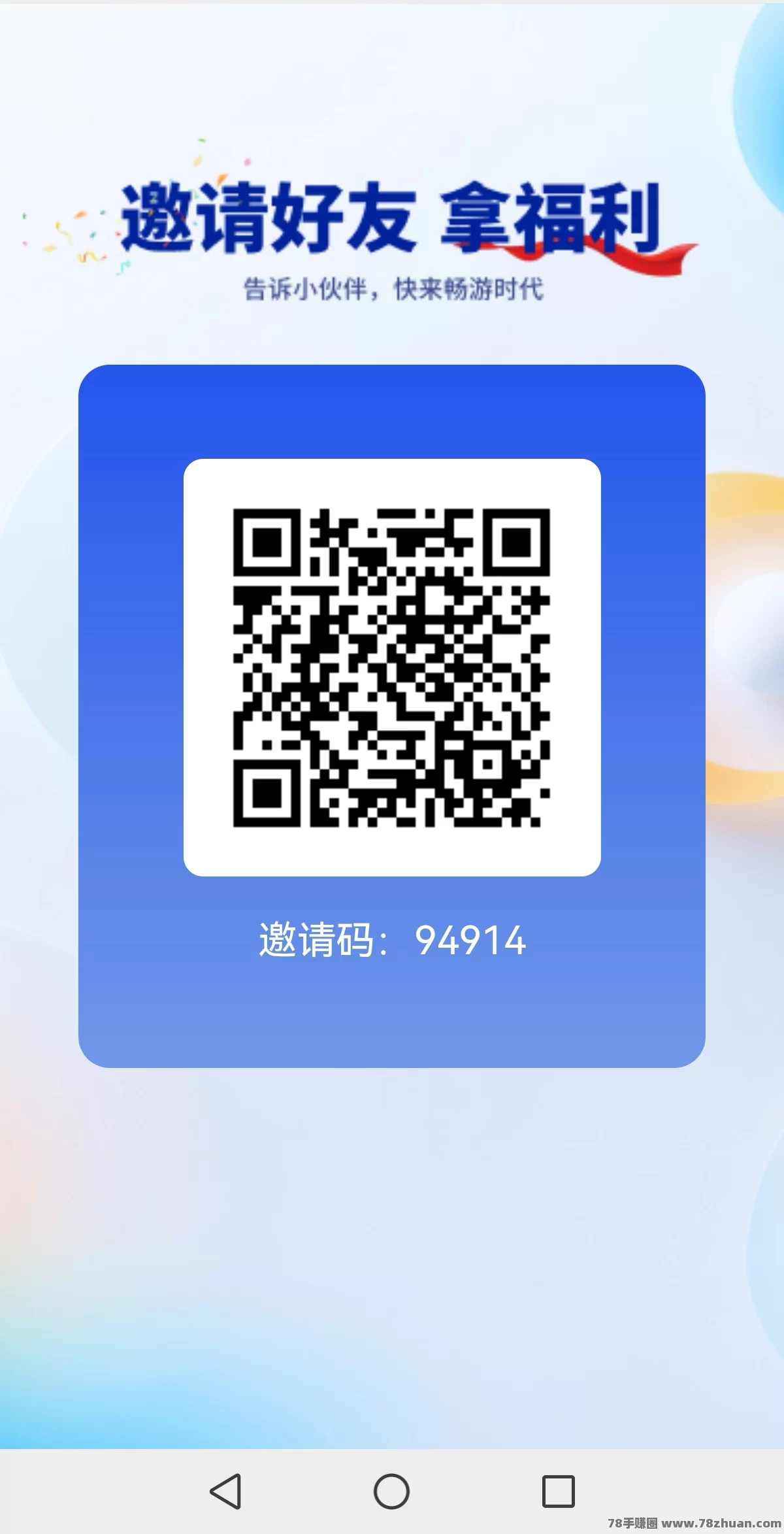畅游时代app，长期稳定，最强零撸