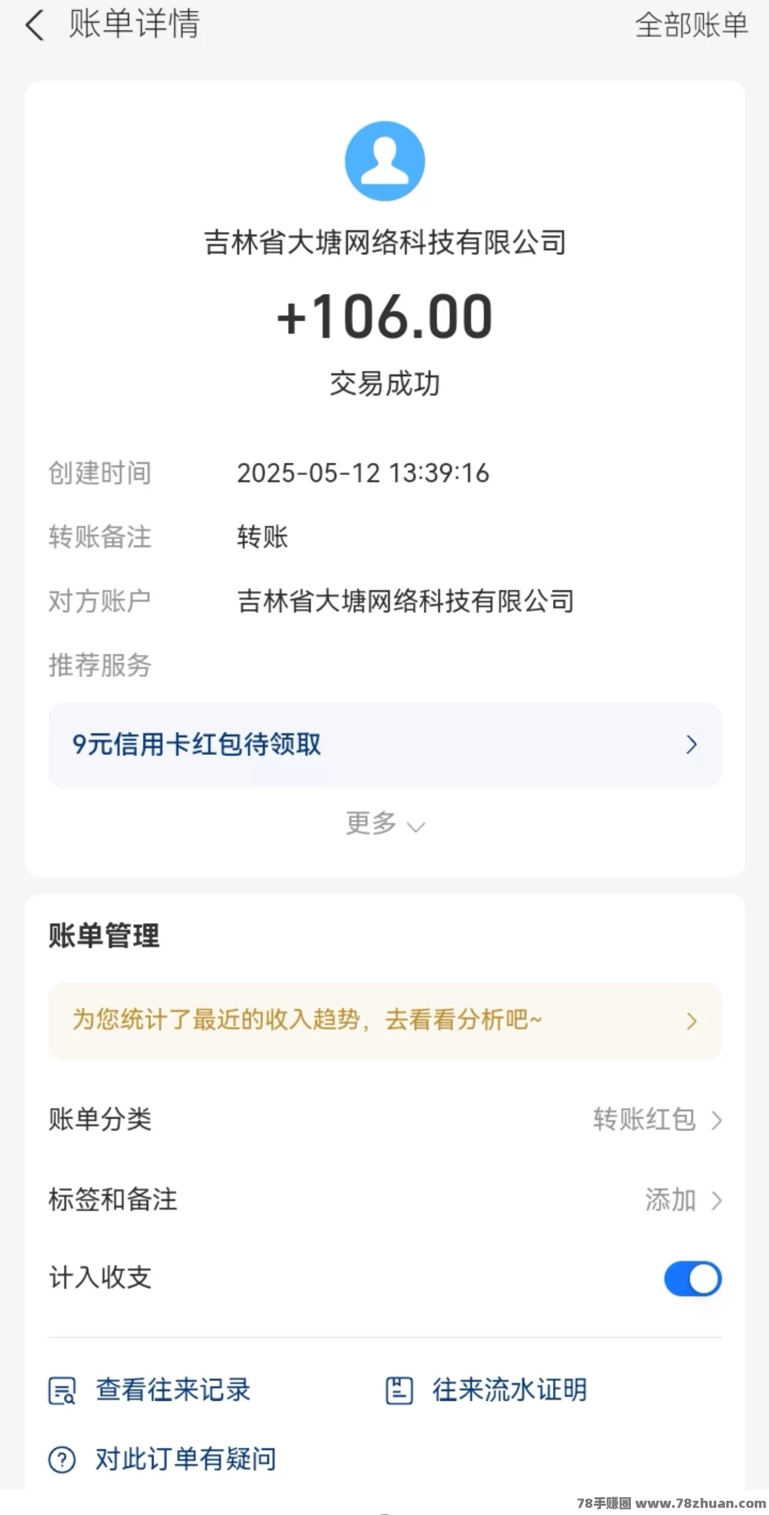 畅游时代app，长期稳定，最强零撸  第5张