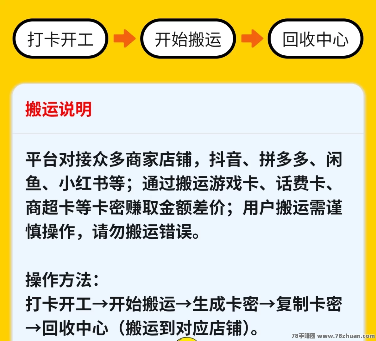 搬运工项目，简单零撸