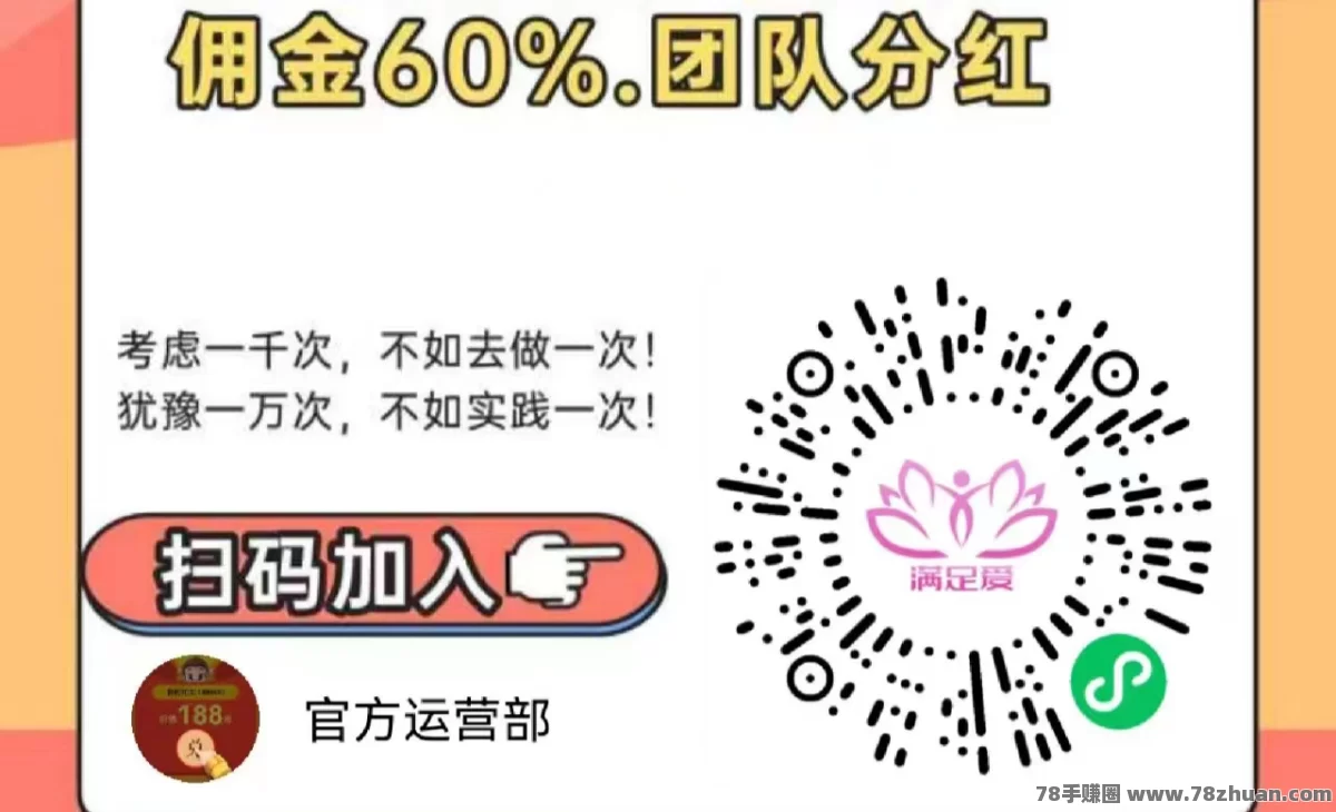 特能赚团队无上限的带扶持政策，极大提升了赚钱动力  第1张