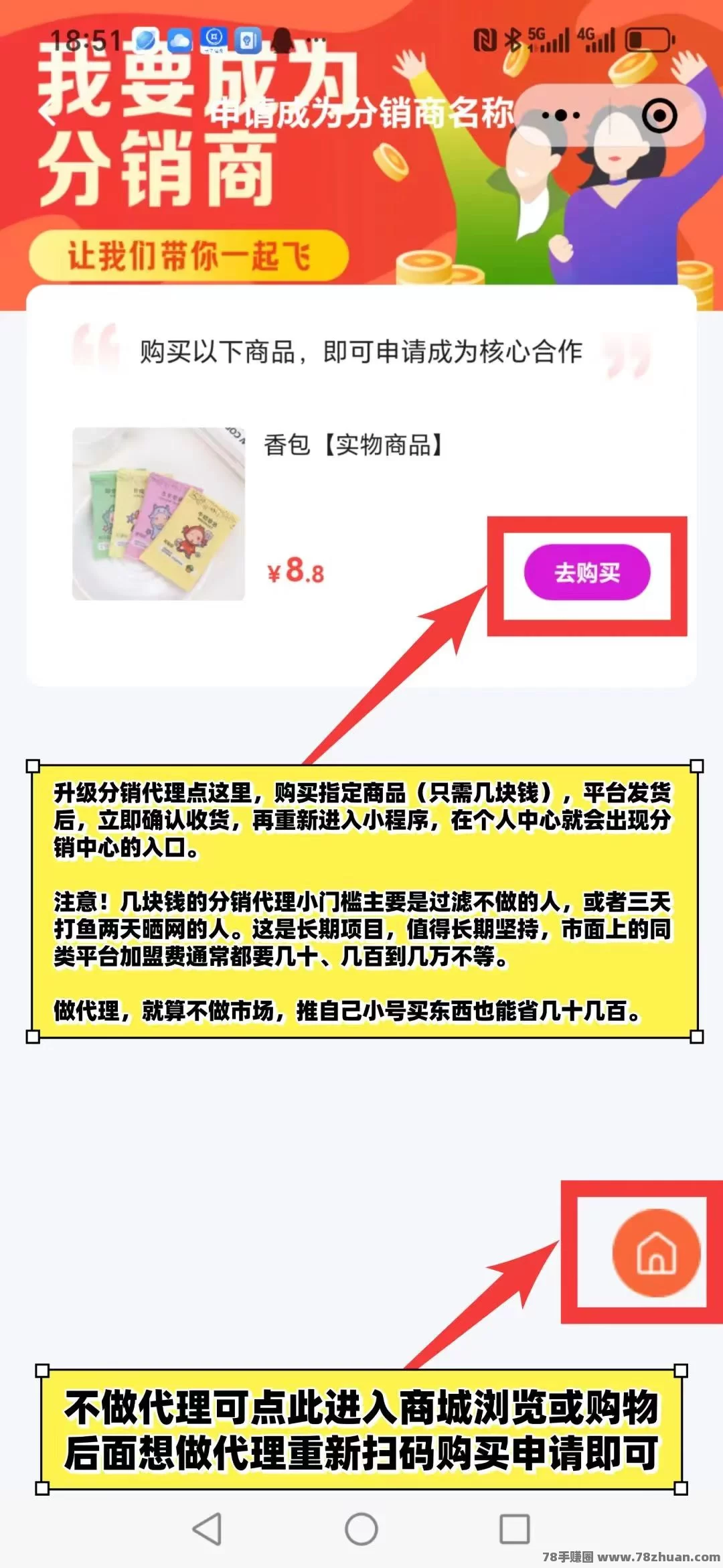 特能赚团队无上限的带扶持政策，极大提升了赚钱动力  第4张