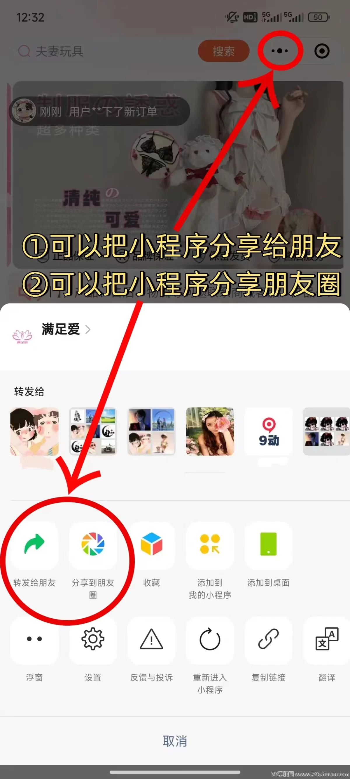 特能赚团队无上限的带扶持政策，极大提升了赚钱动力  第5张
